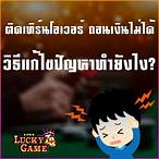 ติดเทิร์นโอเวอร์ ชัดเจน
